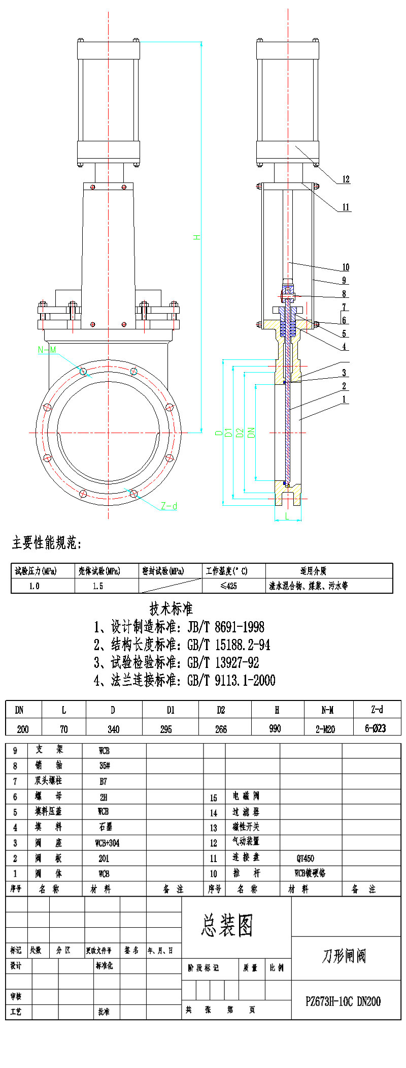 氣動刀型插板閥.jpg